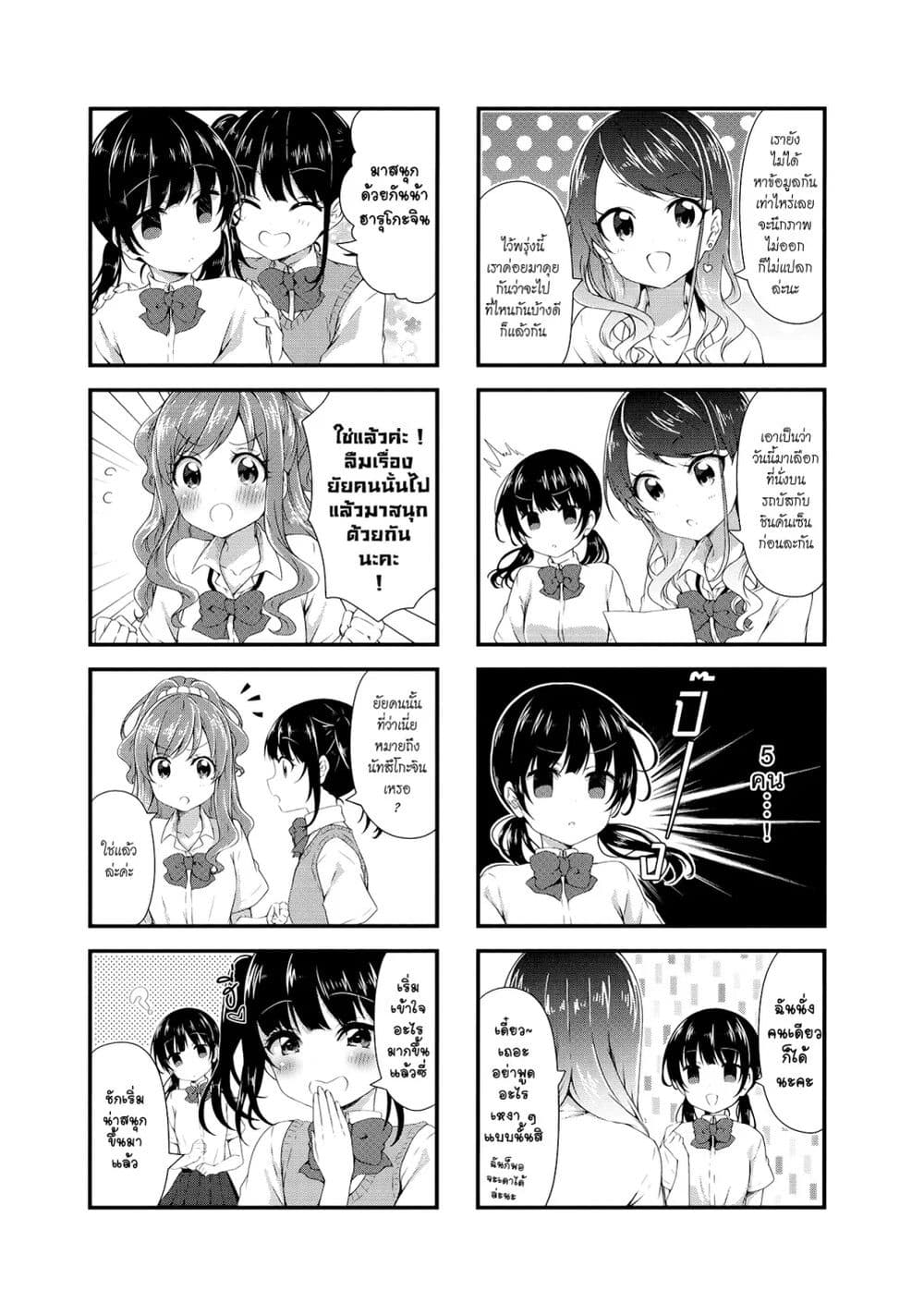 Swap ⇔ Swap page 7
