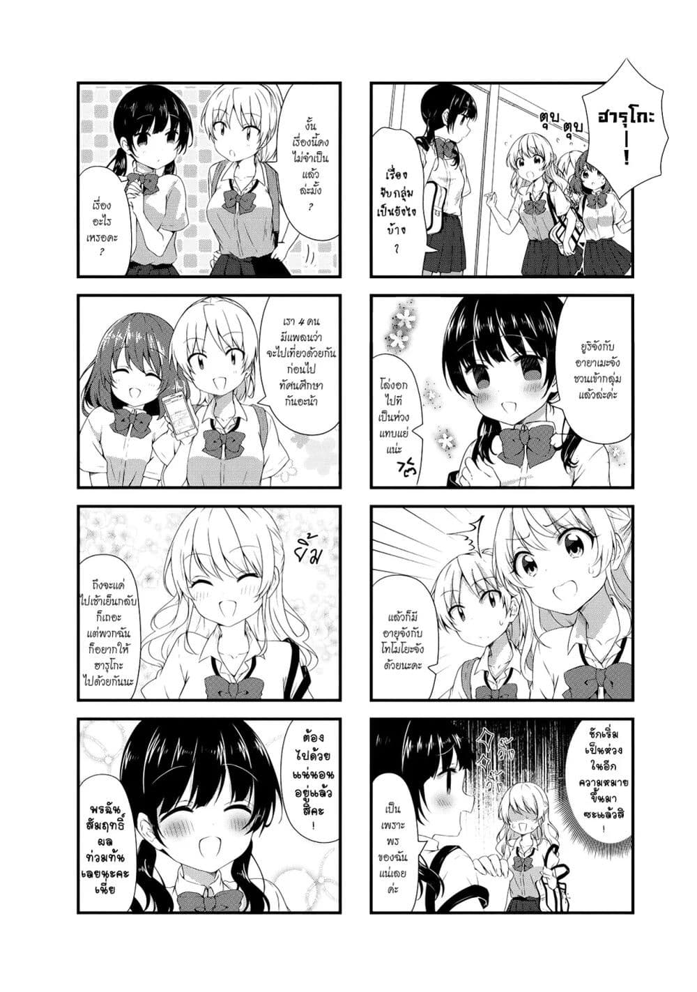 Swap ⇔ Swap page 8