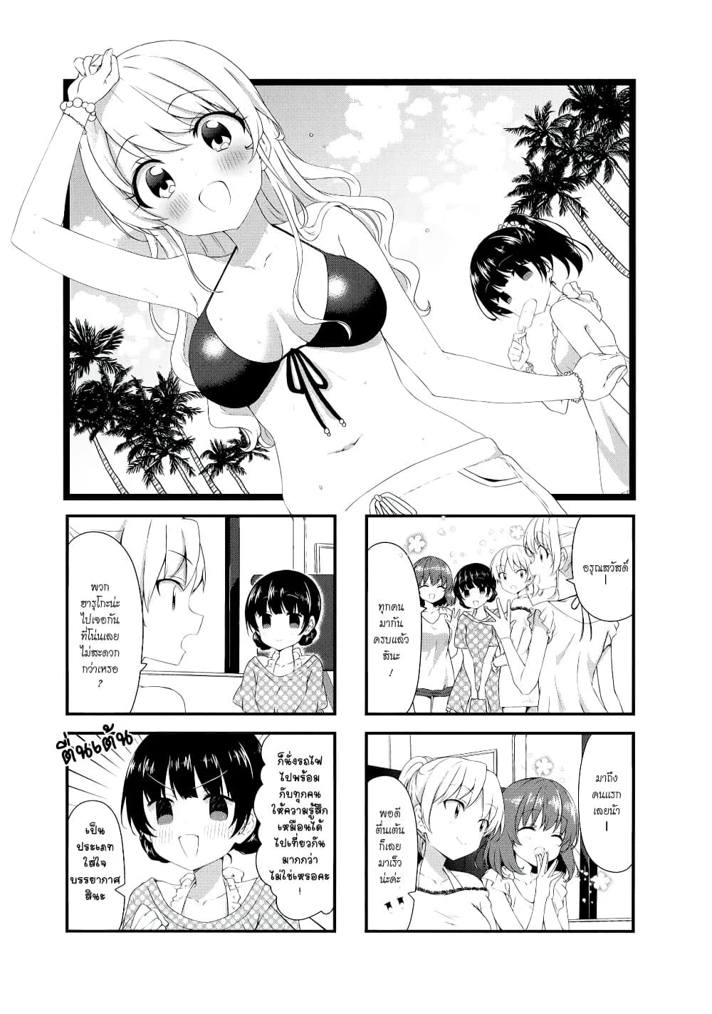 Swap ⇔ Swap page 1
