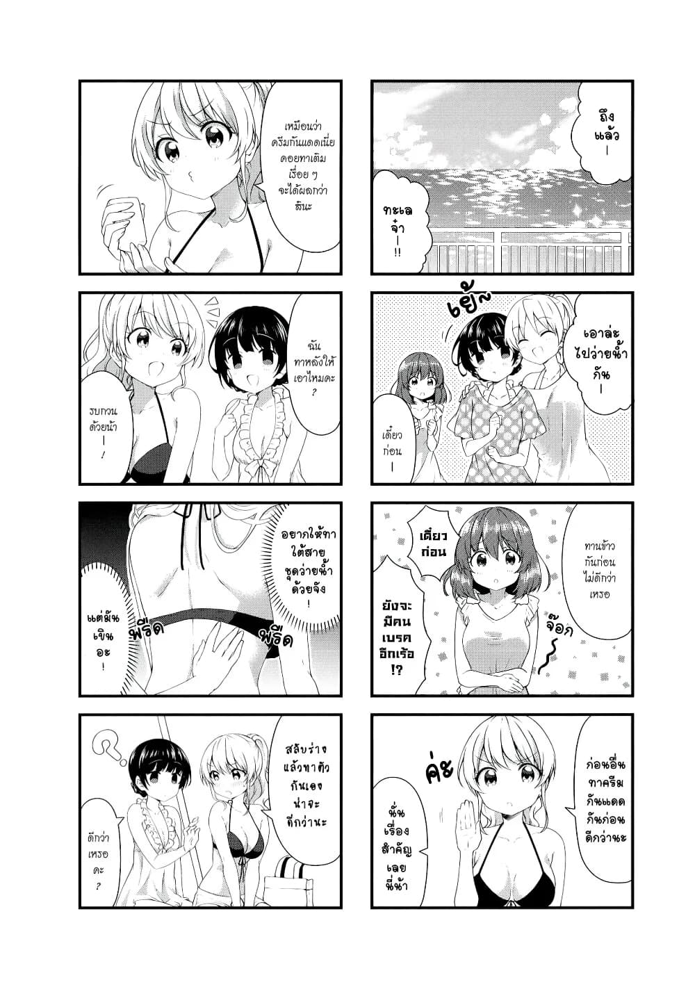 Swap ⇔ Swap page 2