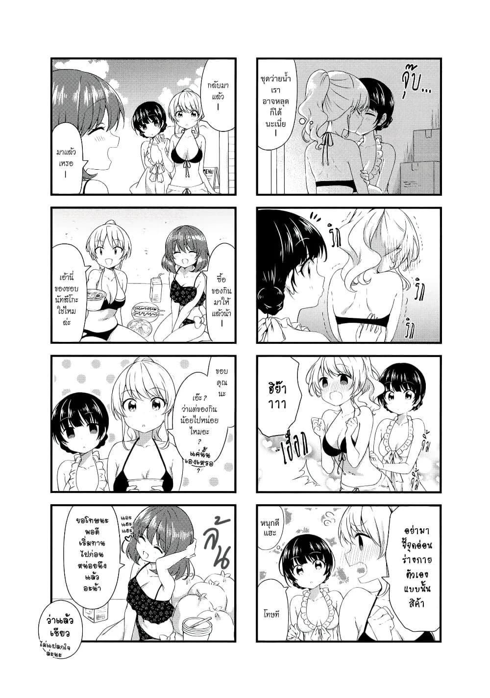 Swap ⇔ Swap page 3