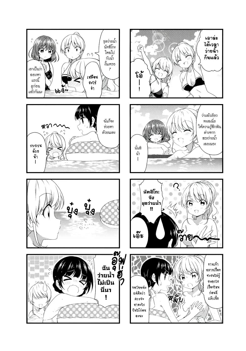 Swap ⇔ Swap page 4