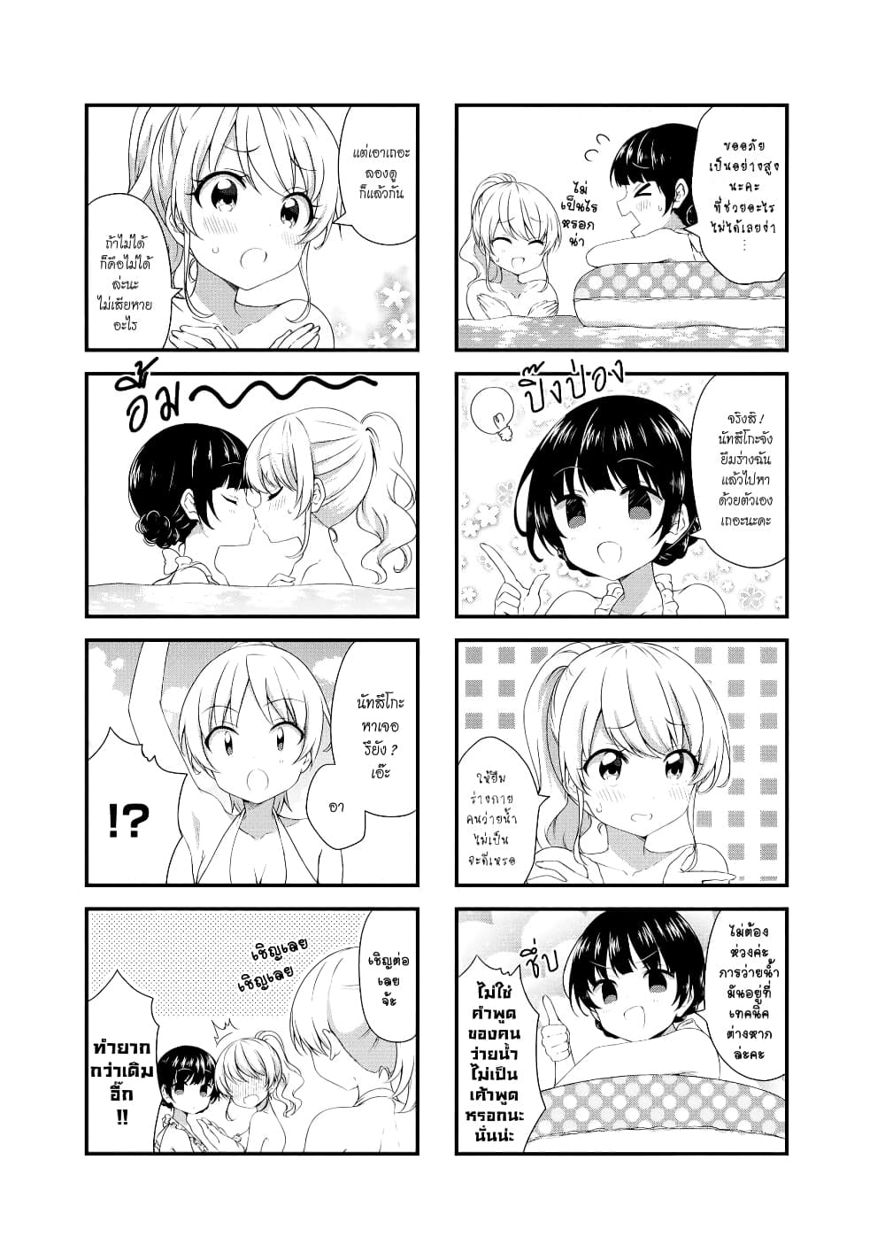 Swap ⇔ Swap page 5