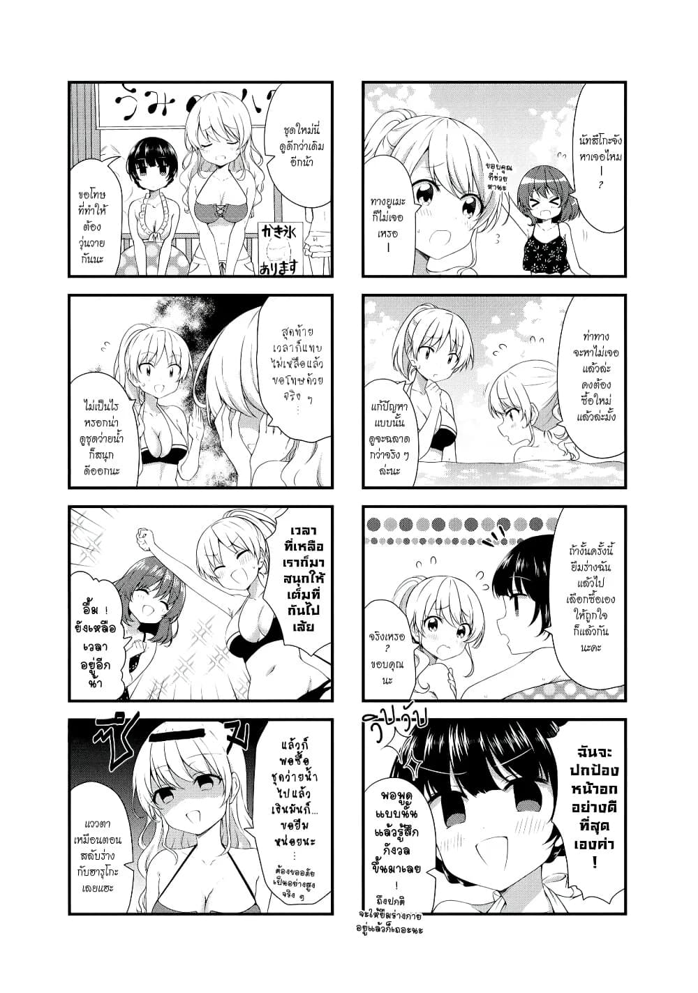 Swap ⇔ Swap page 6
