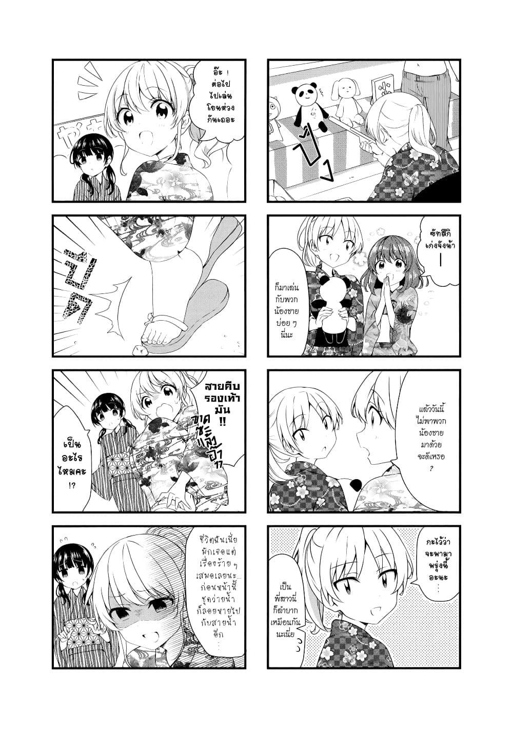 Swap ⇔ Swap page 3