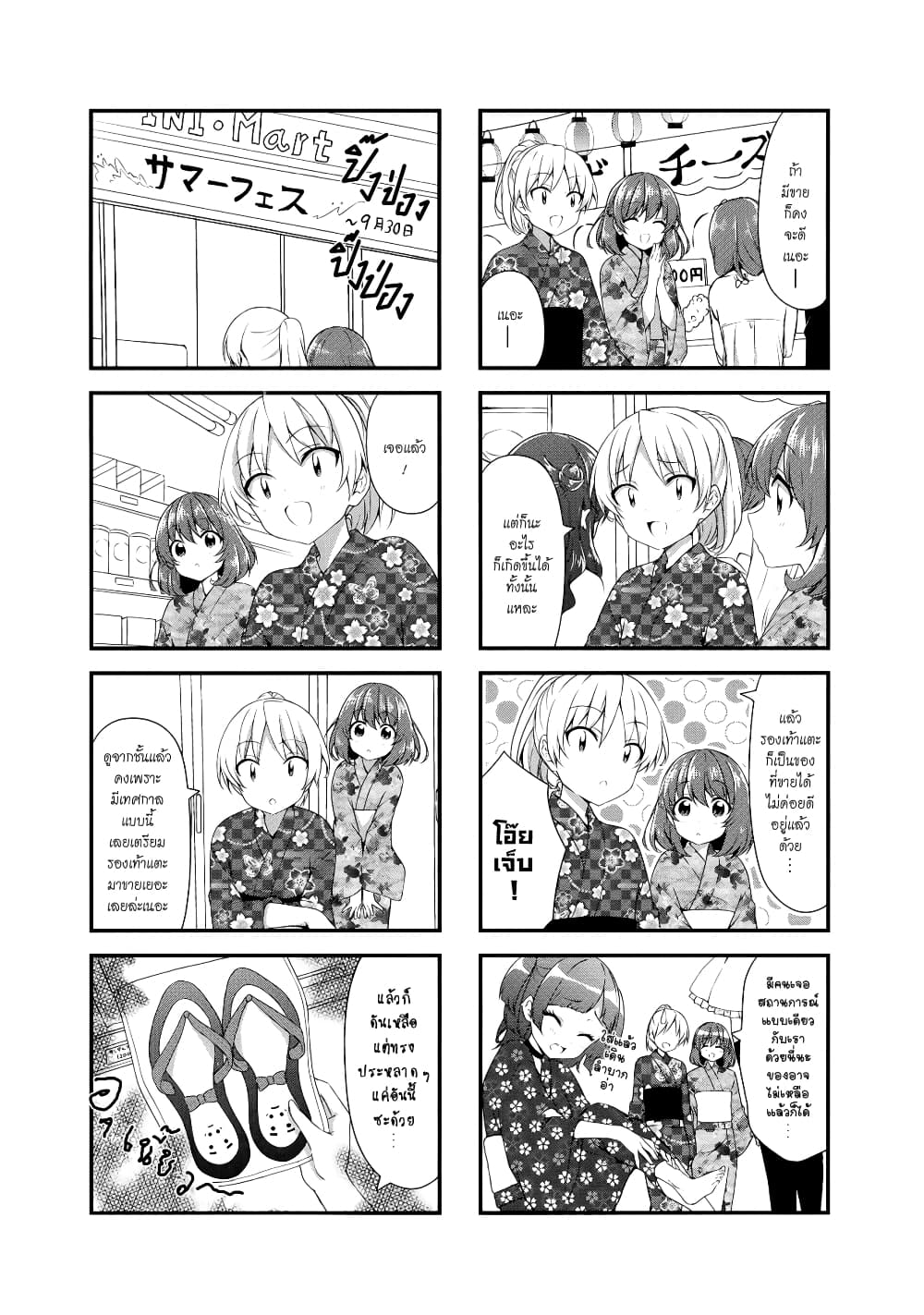 Swap ⇔ Swap page 5