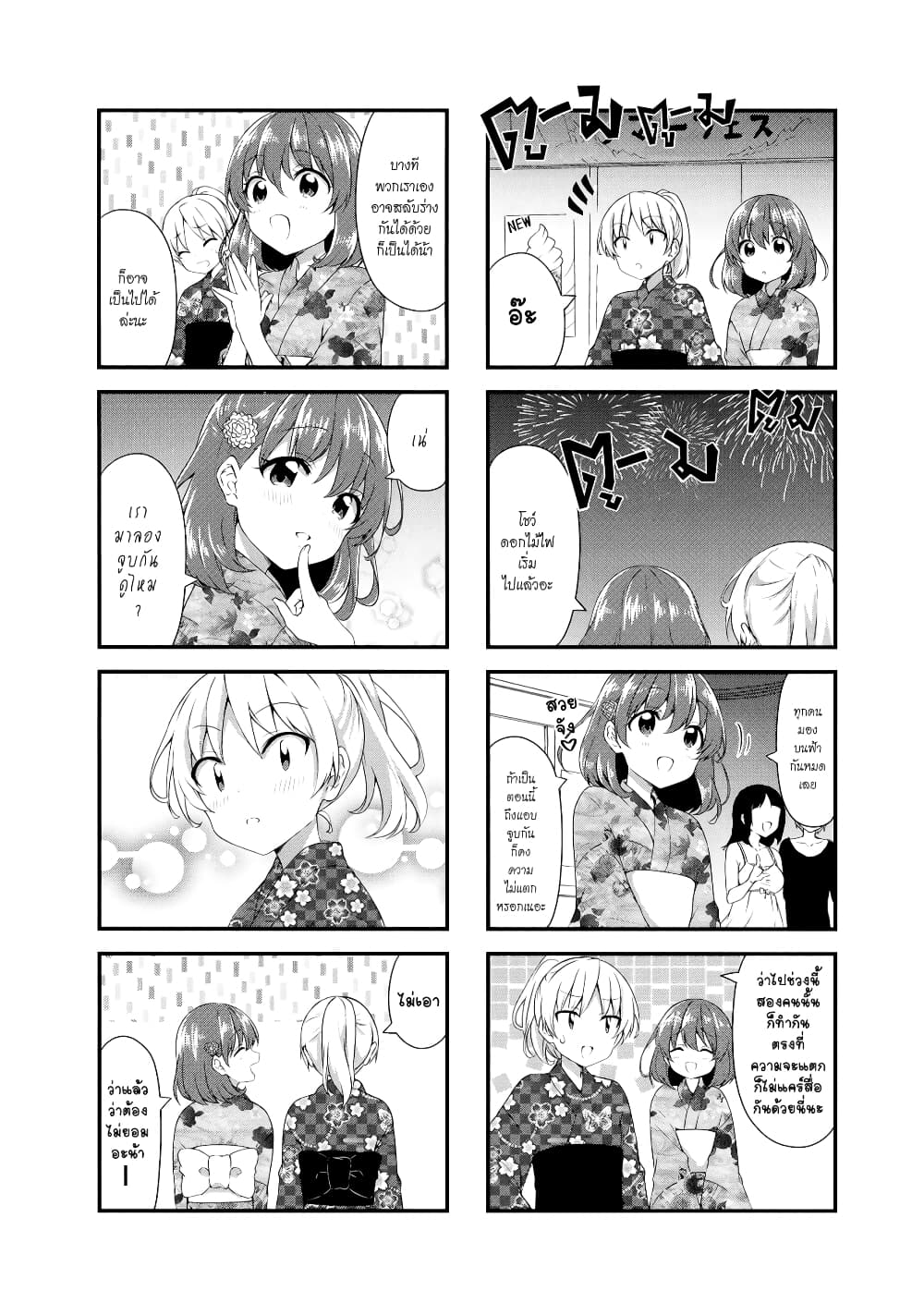 Swap ⇔ Swap page 6