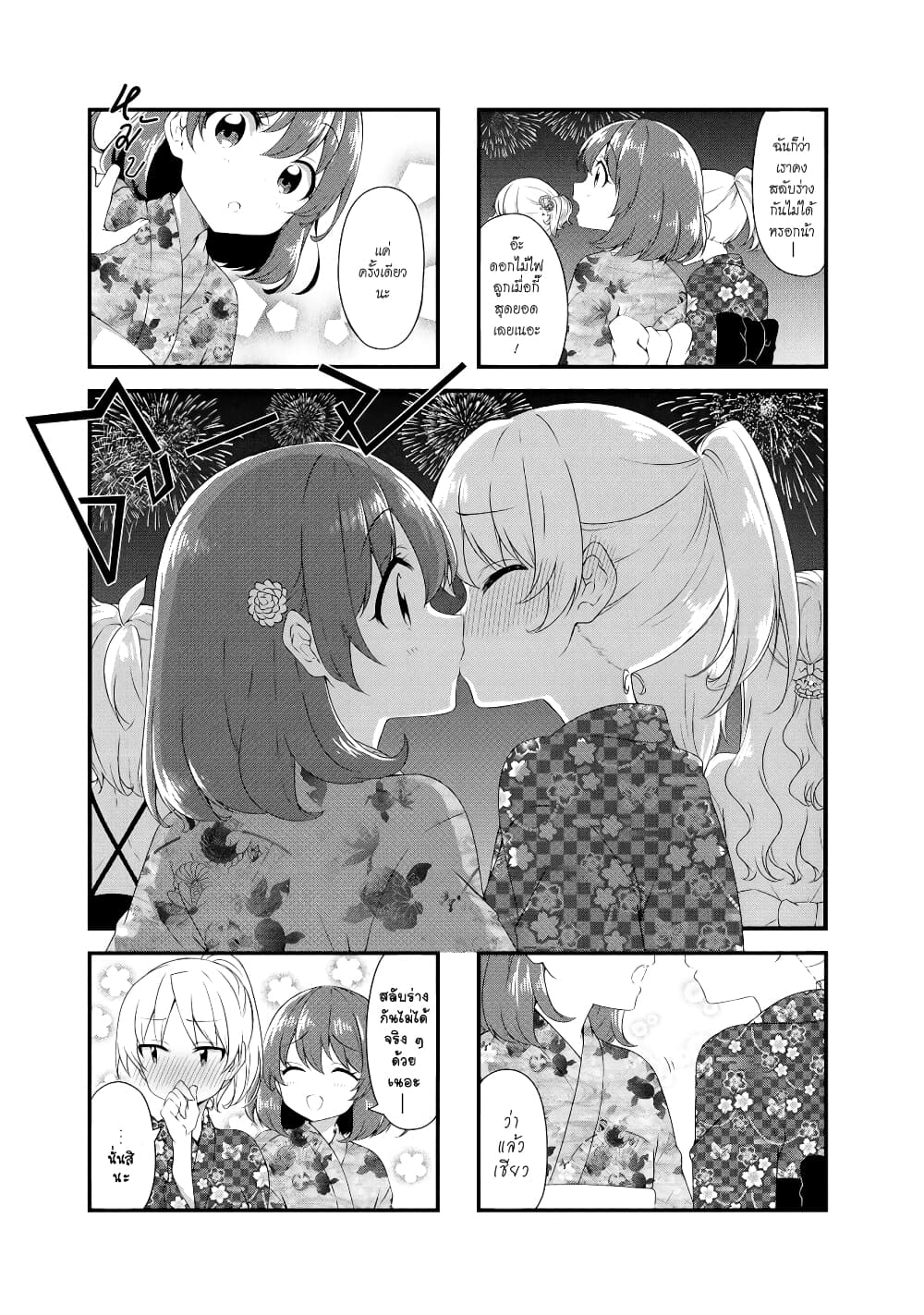 Swap ⇔ Swap page 7