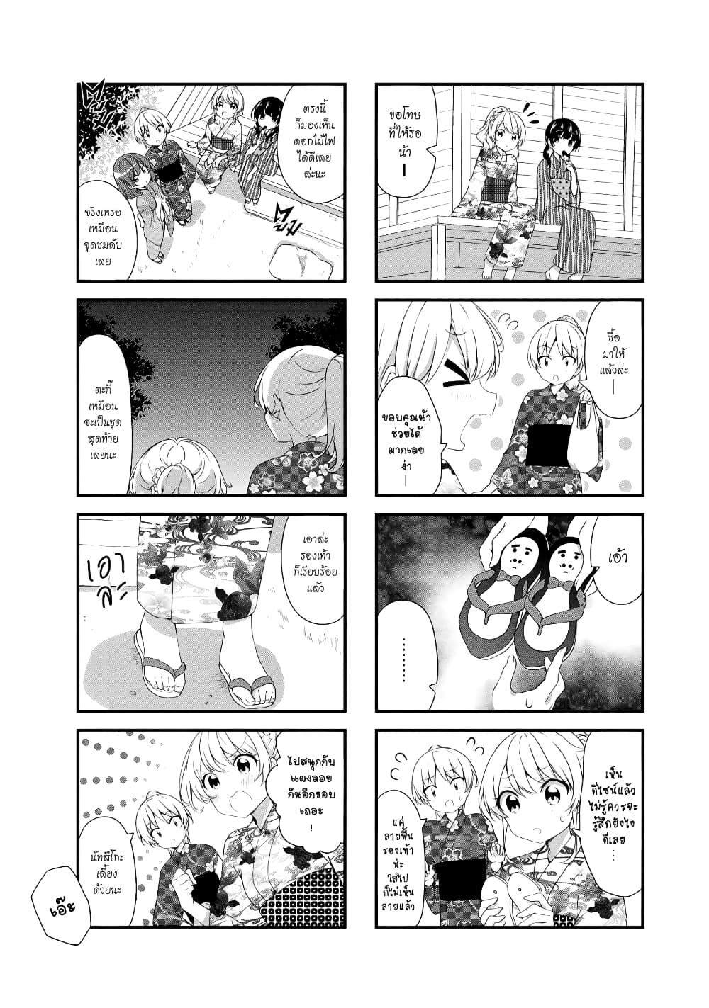 Swap ⇔ Swap page 8