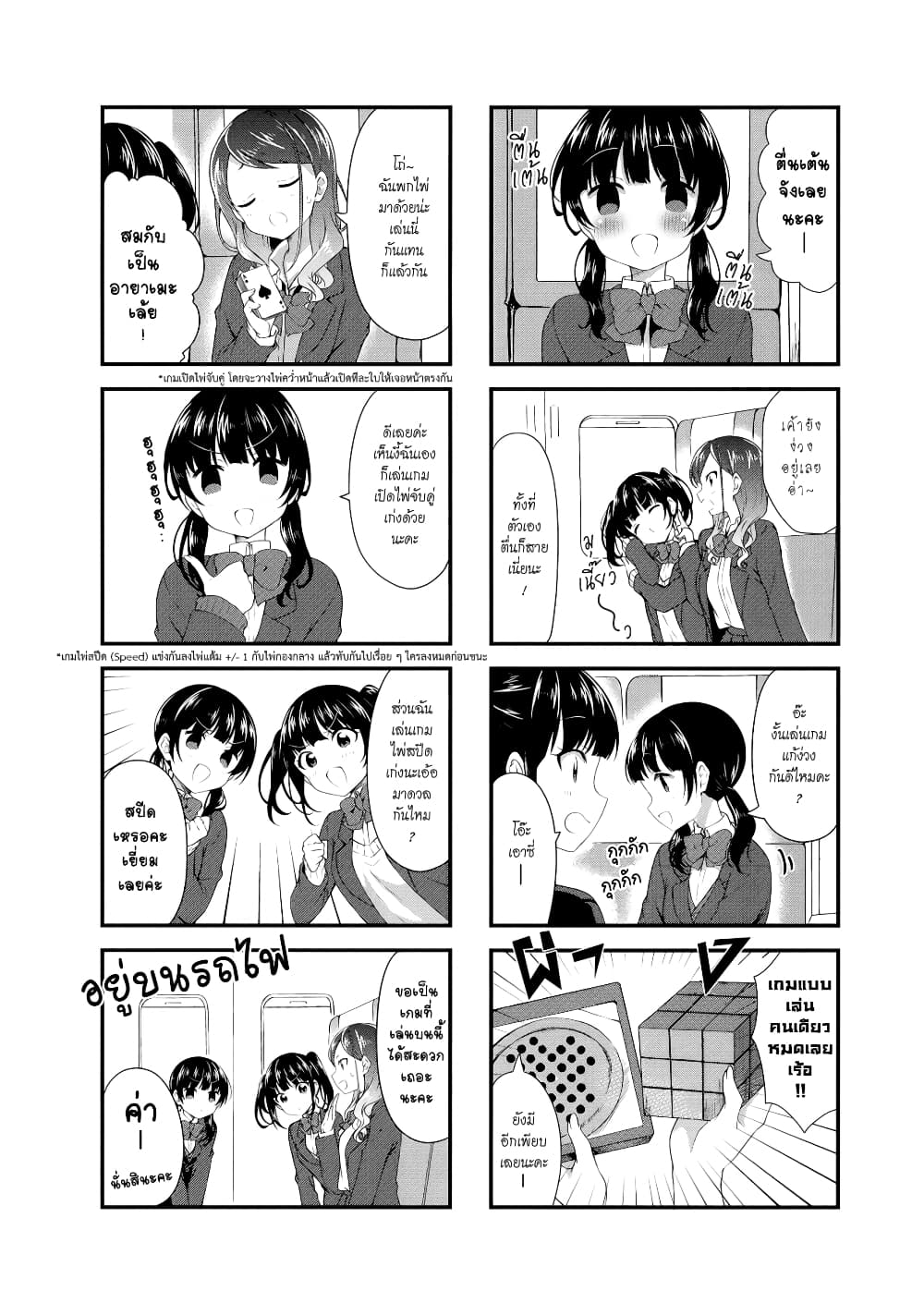 Swap ⇔ Swap page 2