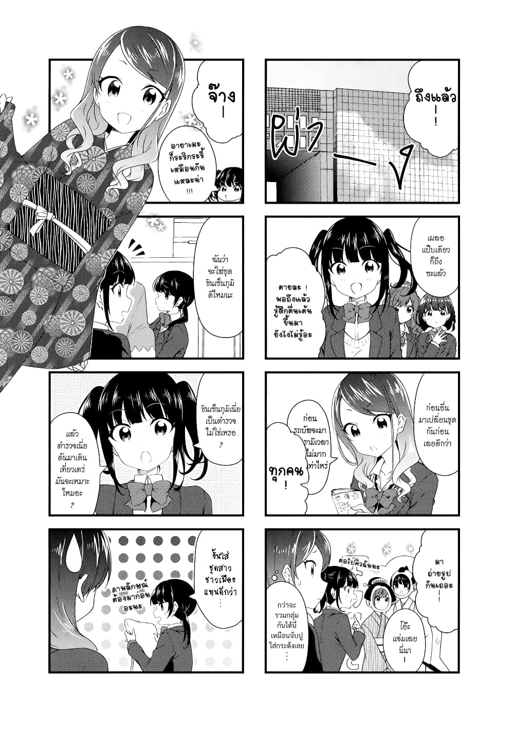 Swap ⇔ Swap page 3