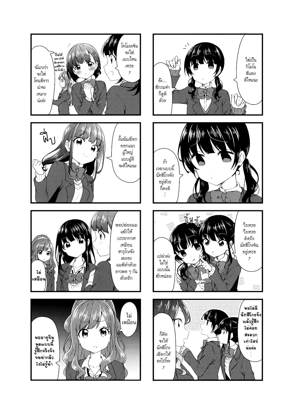 Swap ⇔ Swap page 4