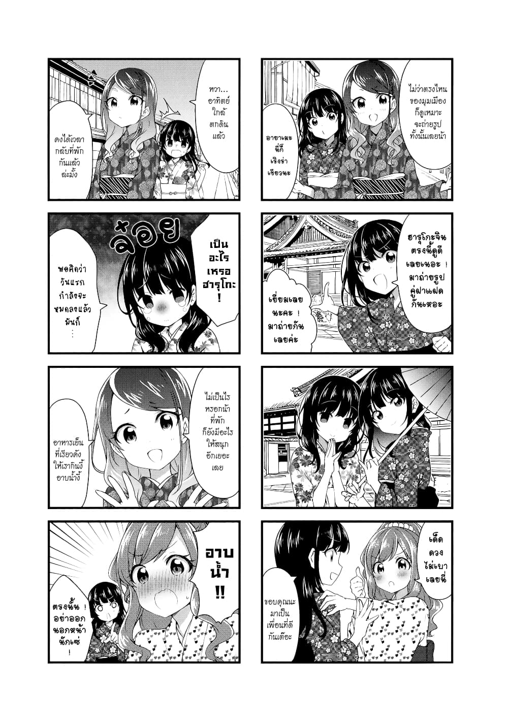 Swap ⇔ Swap page 5