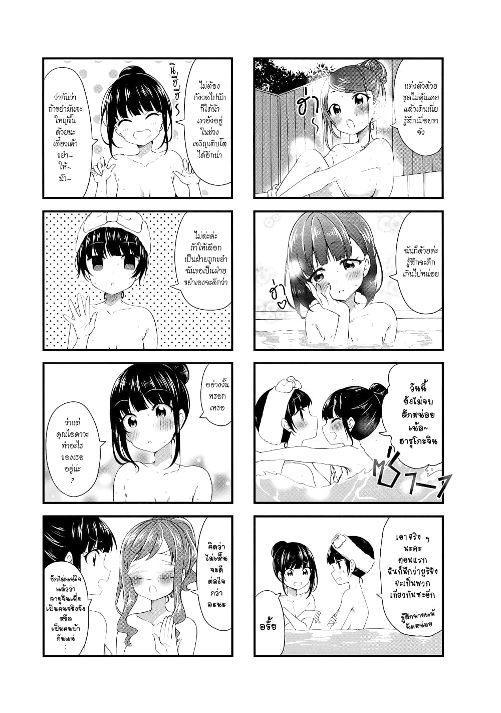 Swap ⇔ Swap page 6