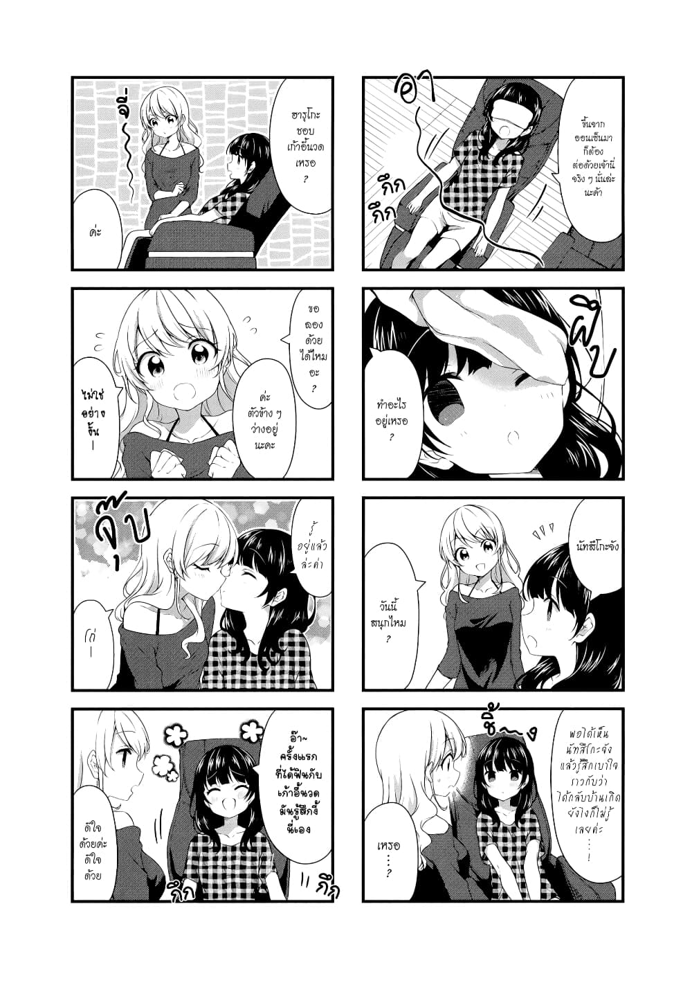 Swap ⇔ Swap page 7