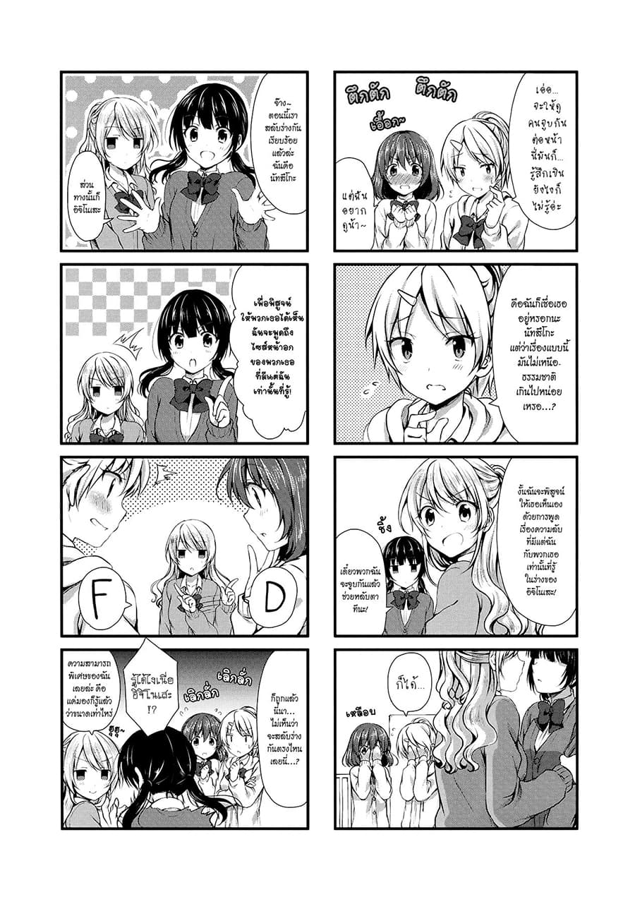 Swap ⇔ Swap page 3