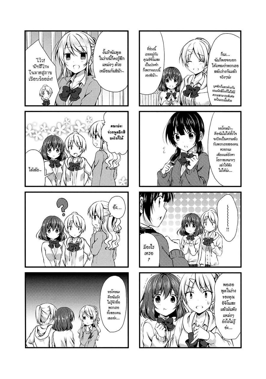 Swap ⇔ Swap page 4