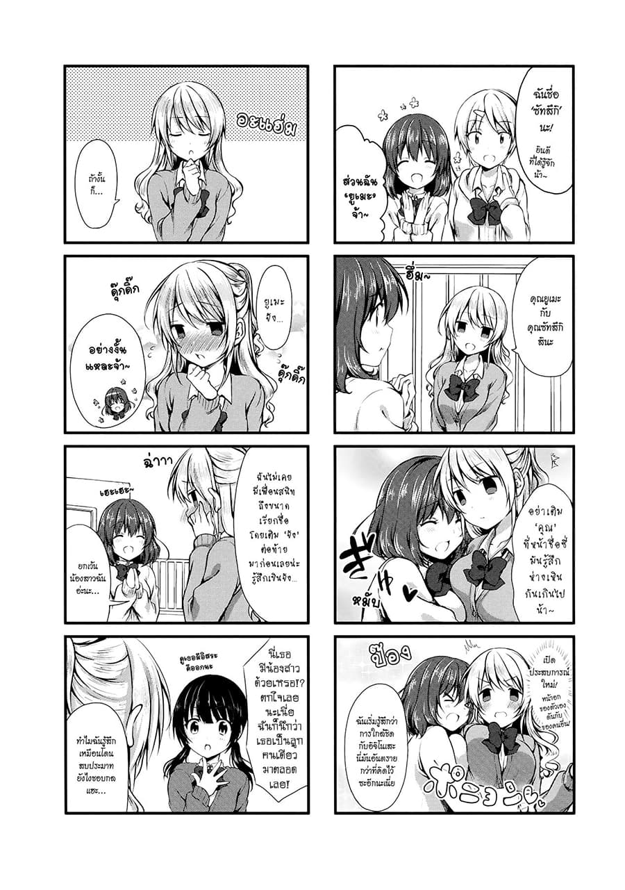 Swap ⇔ Swap page 5