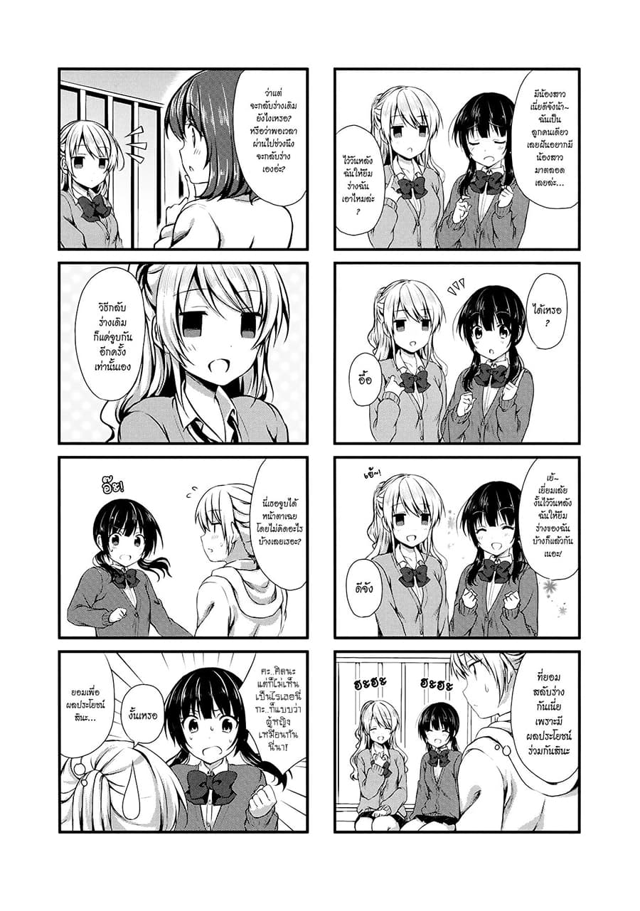 Swap ⇔ Swap page 6