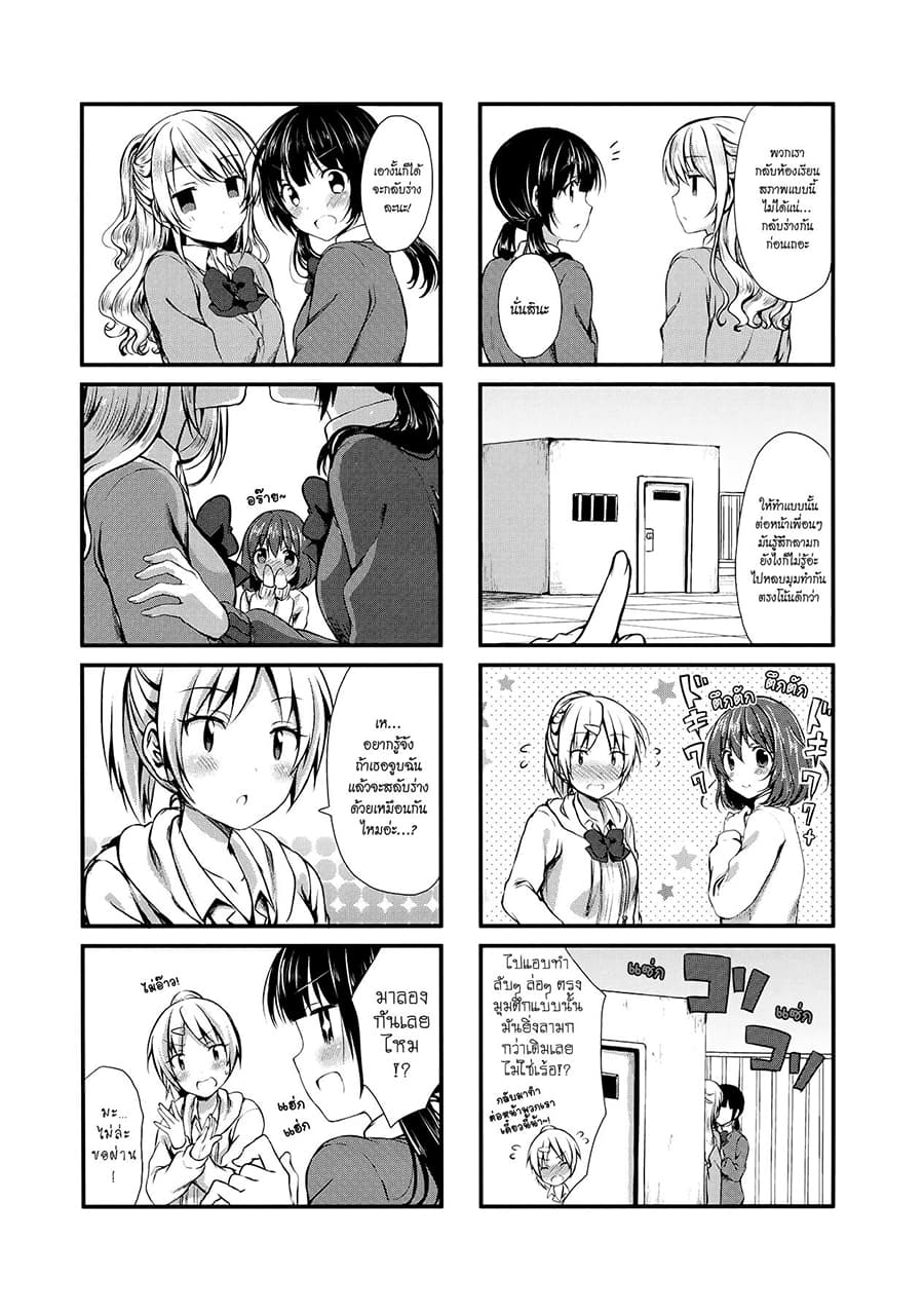 Swap ⇔ Swap page 7