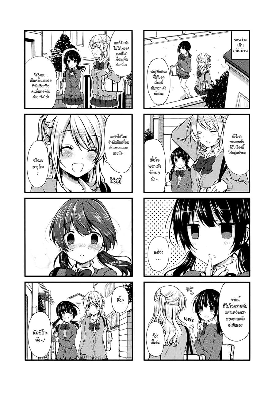Swap ⇔ Swap page 8