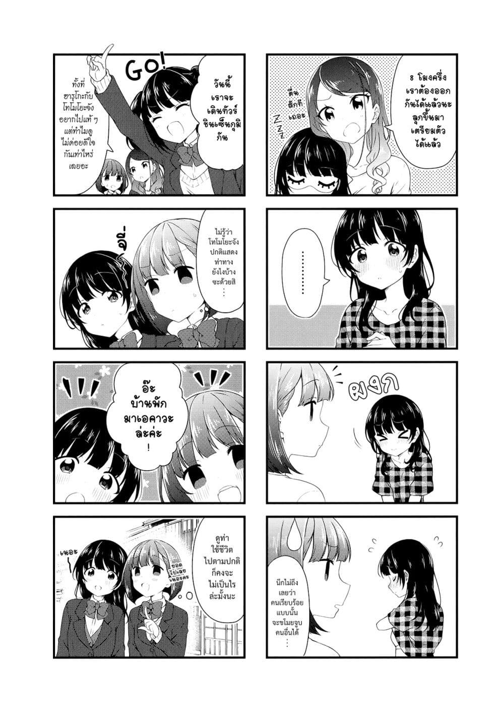 Swap ⇔ Swap page 2