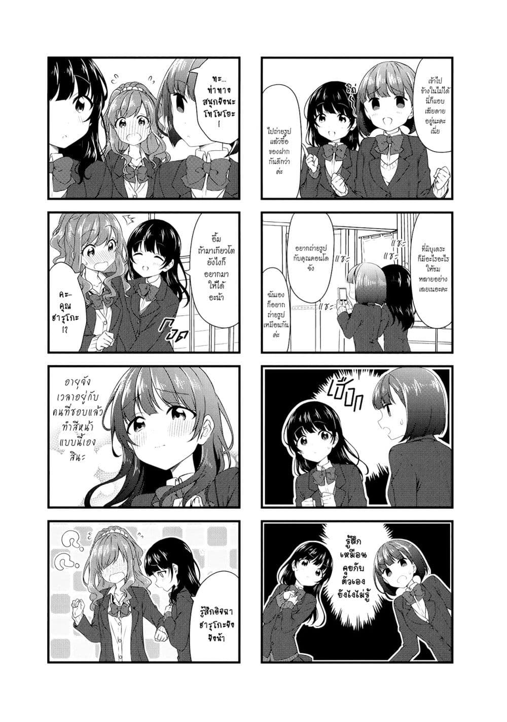 Swap ⇔ Swap page 3
