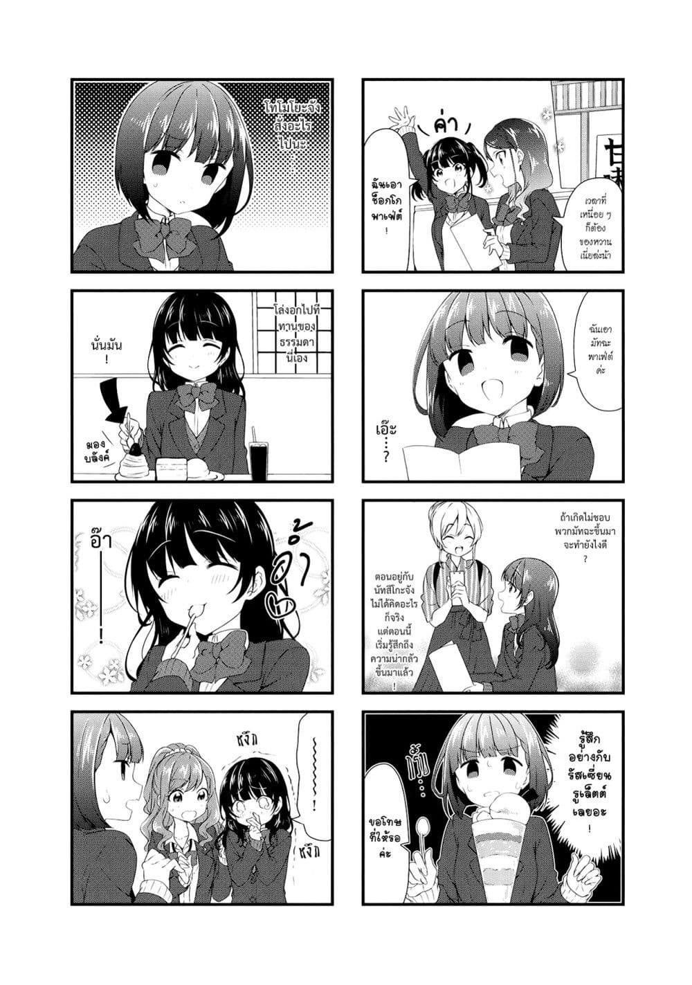 Swap ⇔ Swap page 4