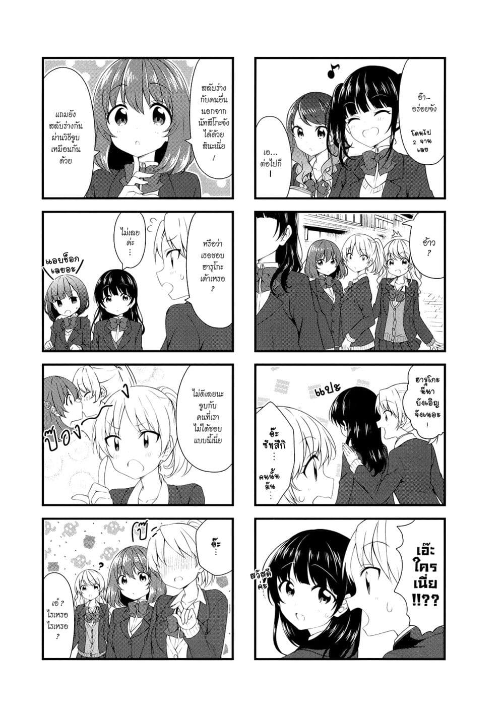 Swap ⇔ Swap page 5