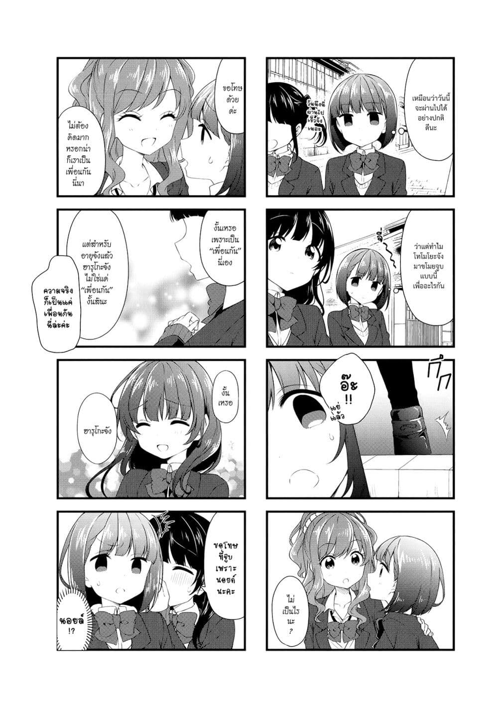 Swap ⇔ Swap page 6