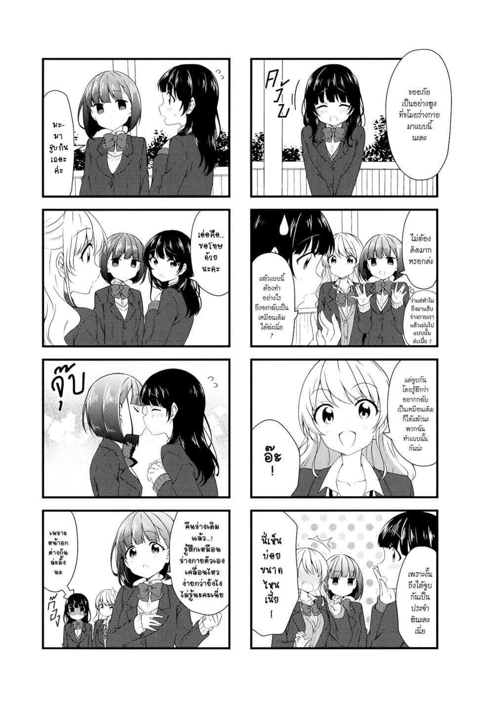 Swap ⇔ Swap page 7
