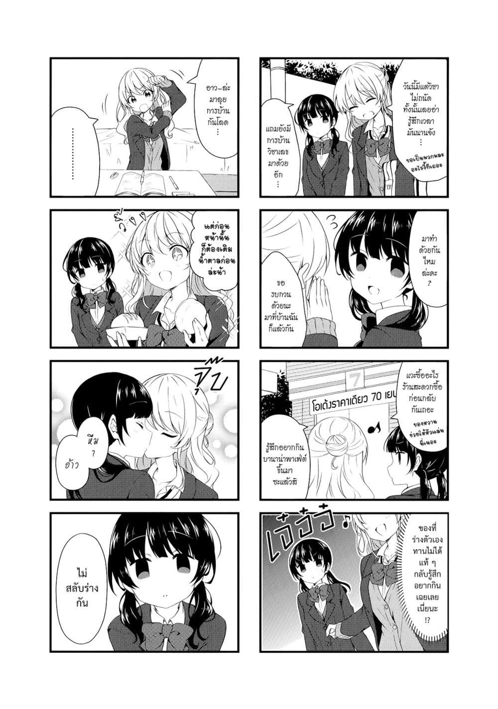 Swap ⇔ Swap page 2