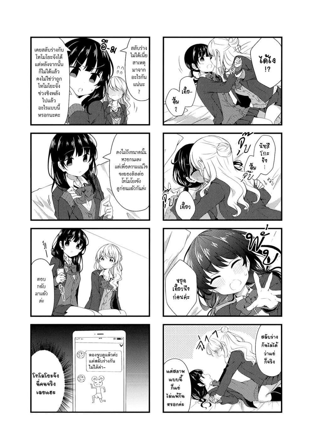 Swap ⇔ Swap page 3