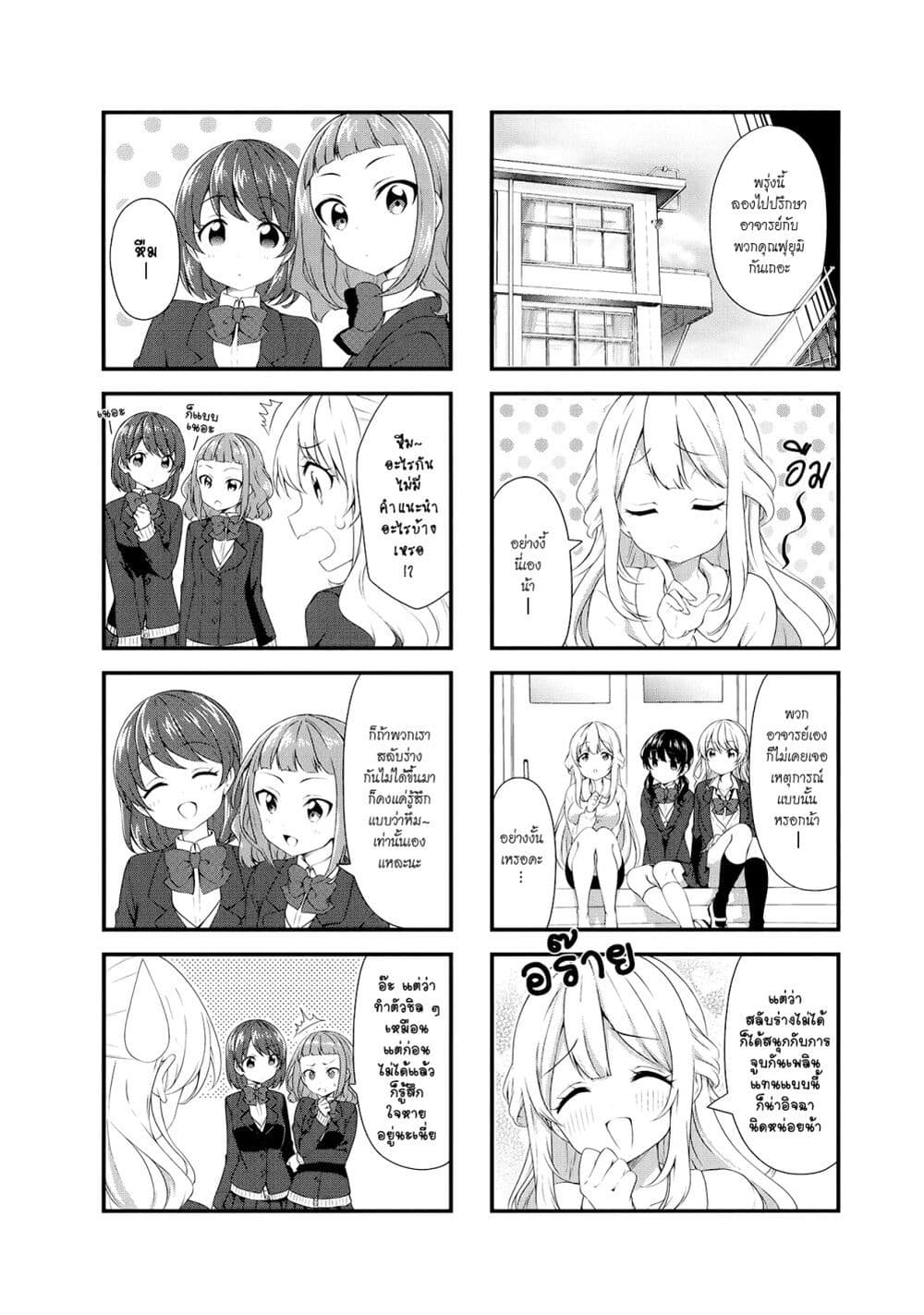 Swap ⇔ Swap page 4