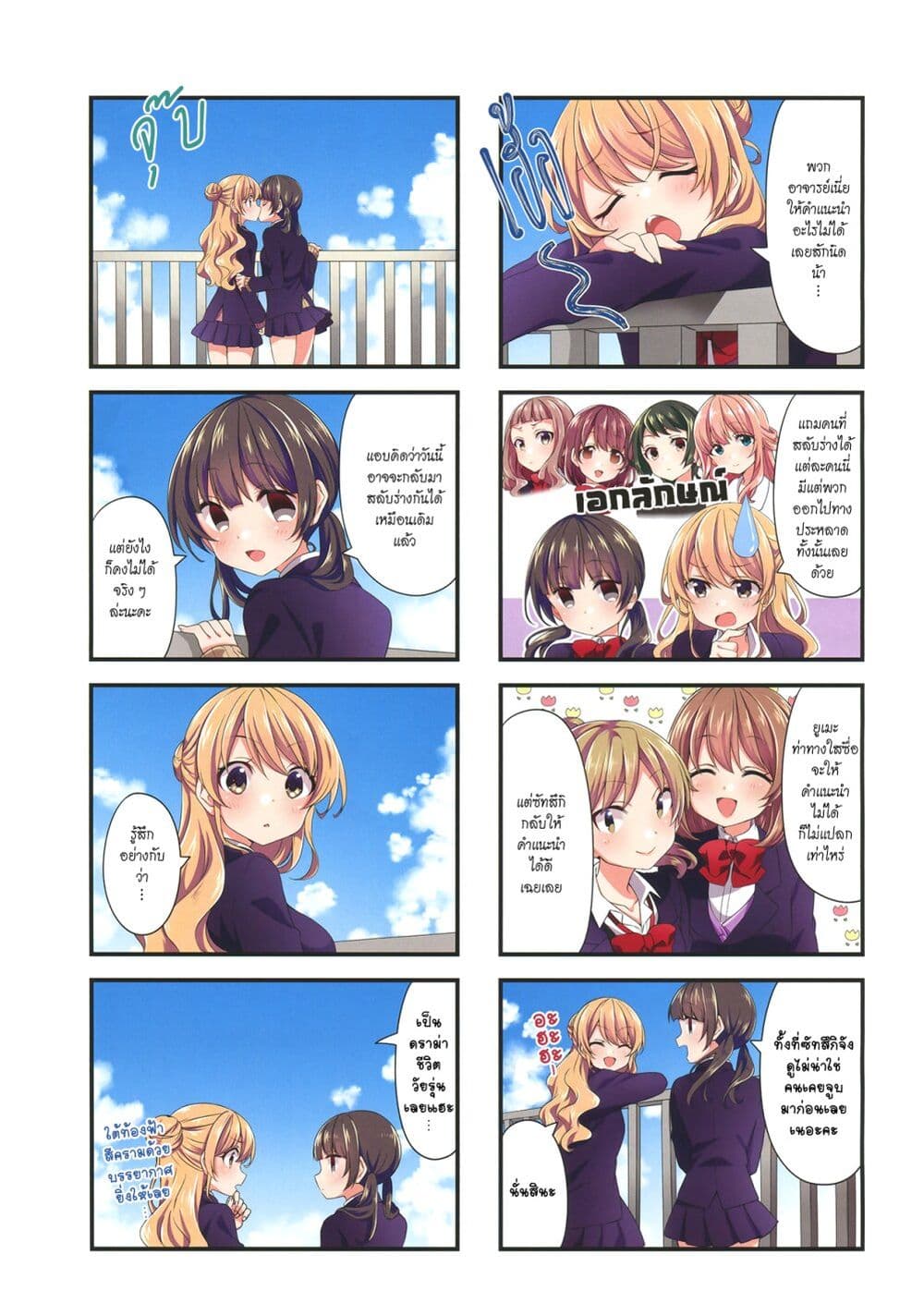 Swap ⇔ Swap page 5