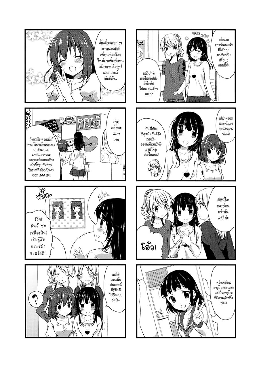 Swap ⇔ Swap page 2