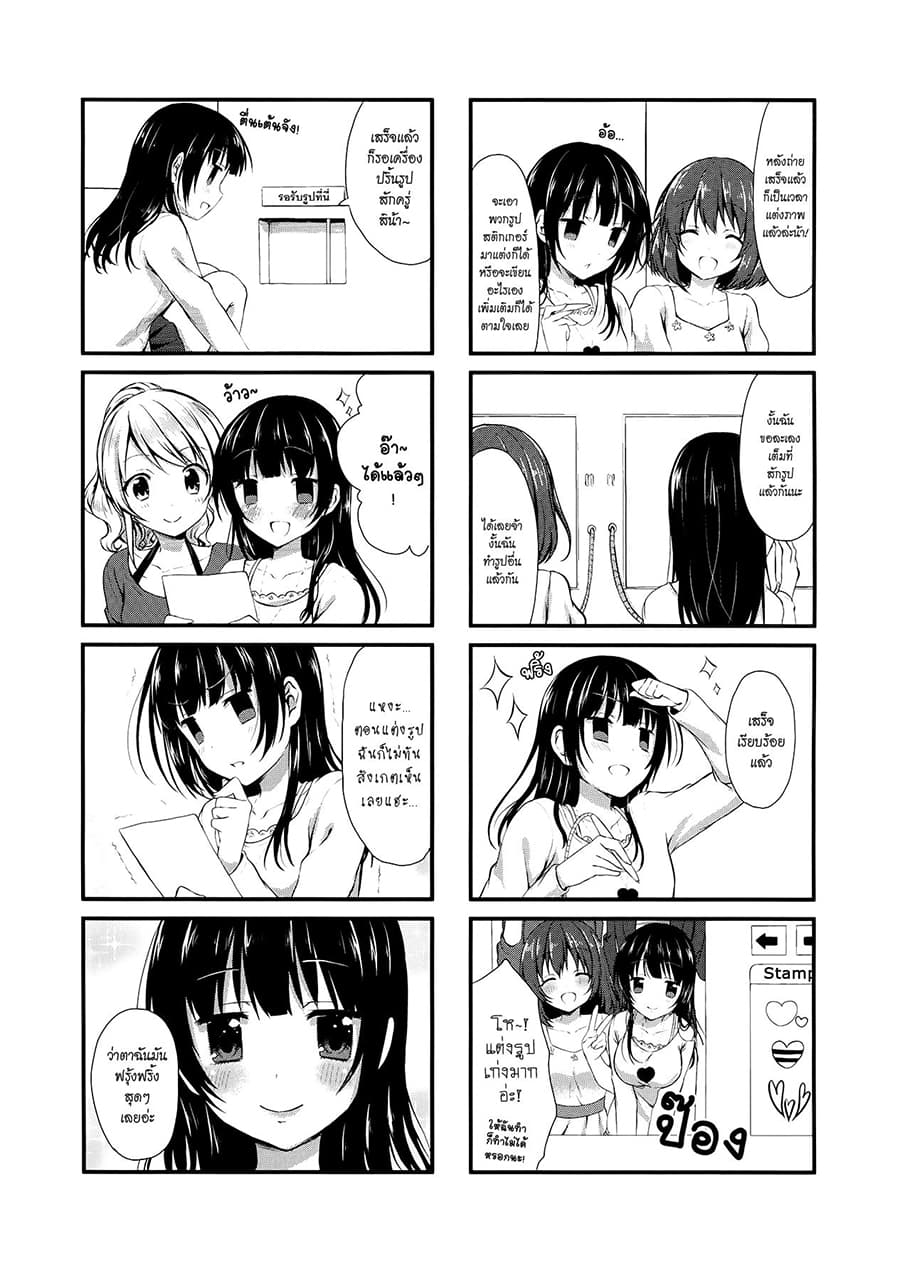 Swap ⇔ Swap page 3