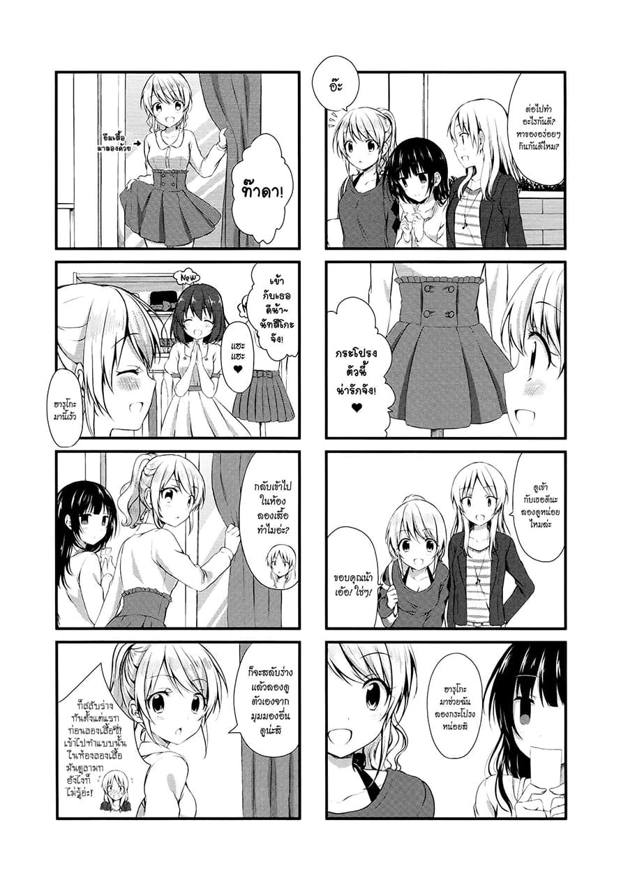 Swap ⇔ Swap page 4