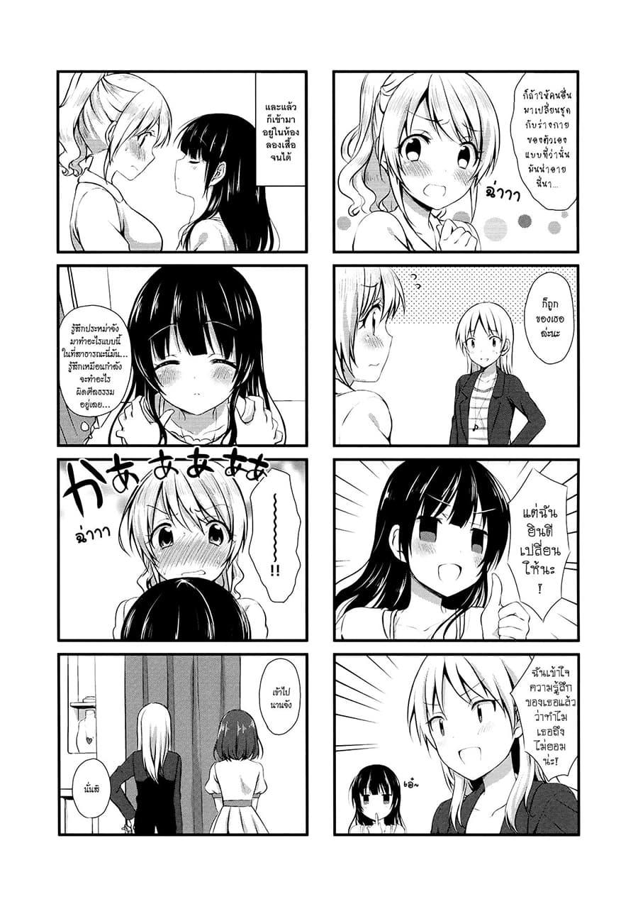 Swap ⇔ Swap page 5
