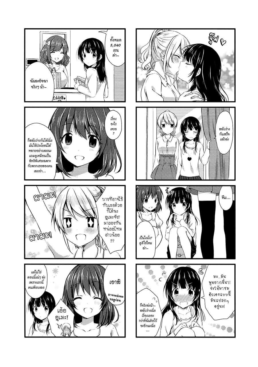 Swap ⇔ Swap page 6
