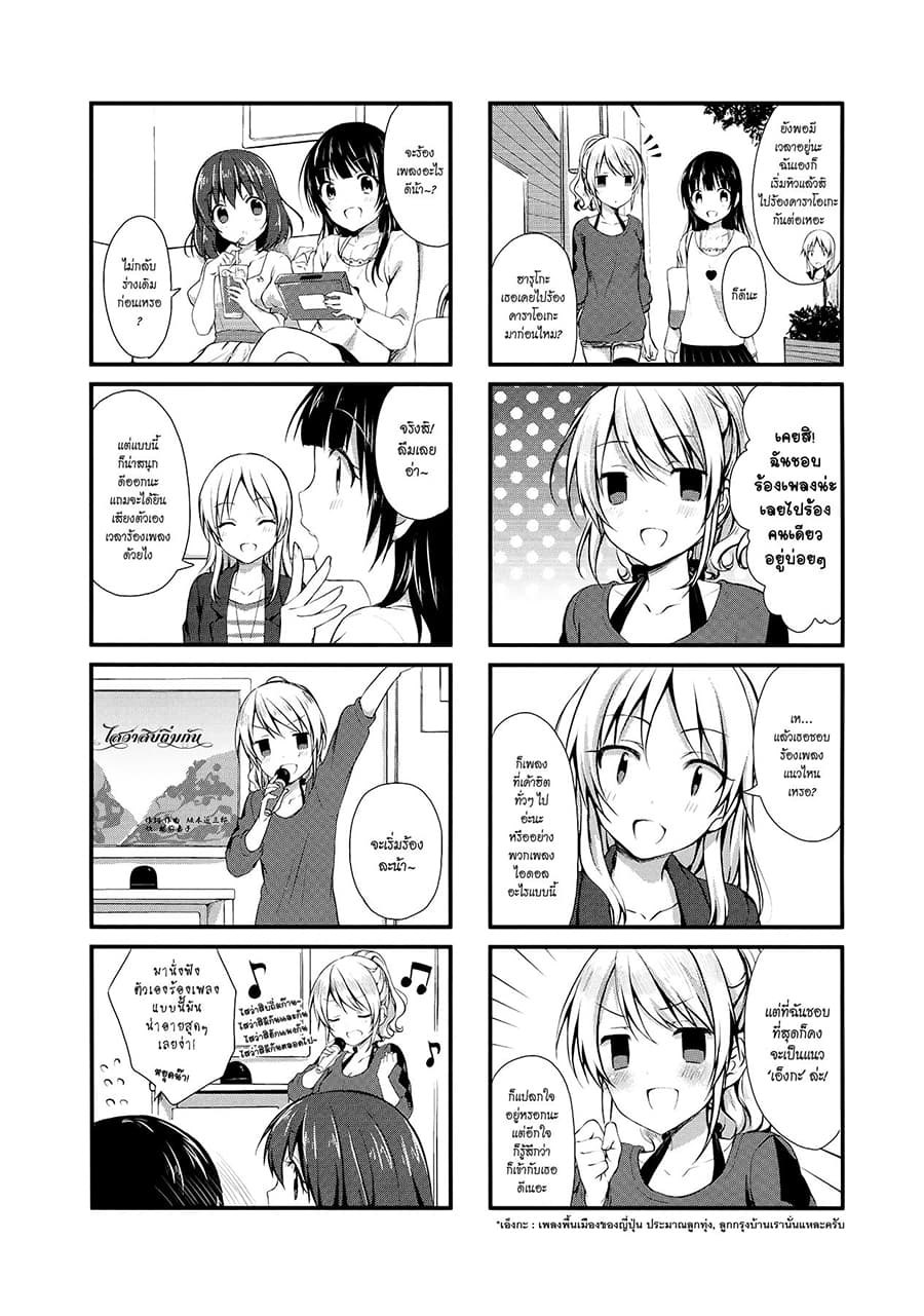 Swap ⇔ Swap page 7