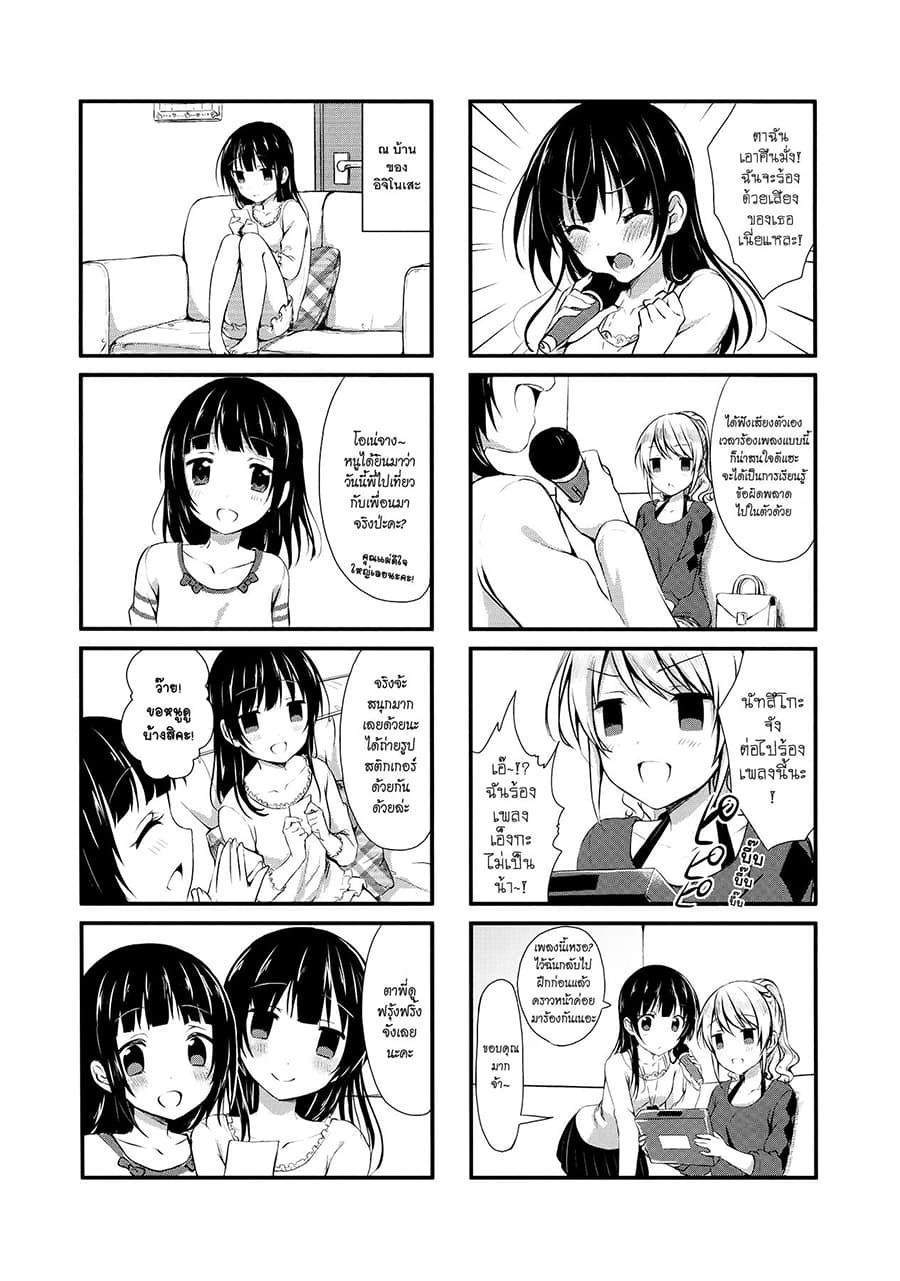 Swap ⇔ Swap page 8