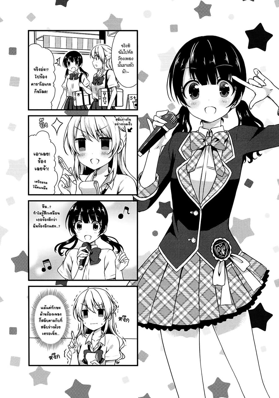 Swap ⇔ Swap page 9