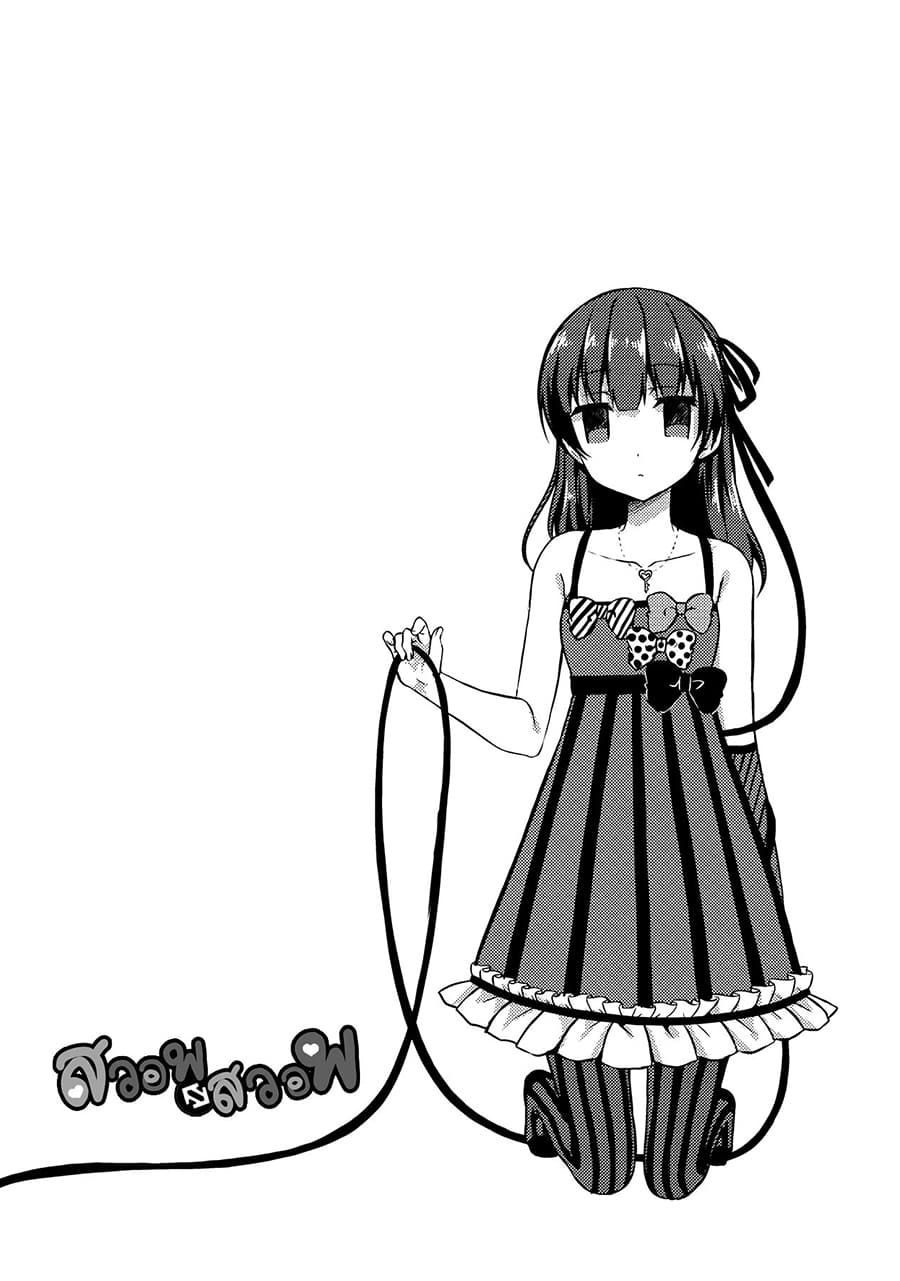Swap ⇔ Swap page 10