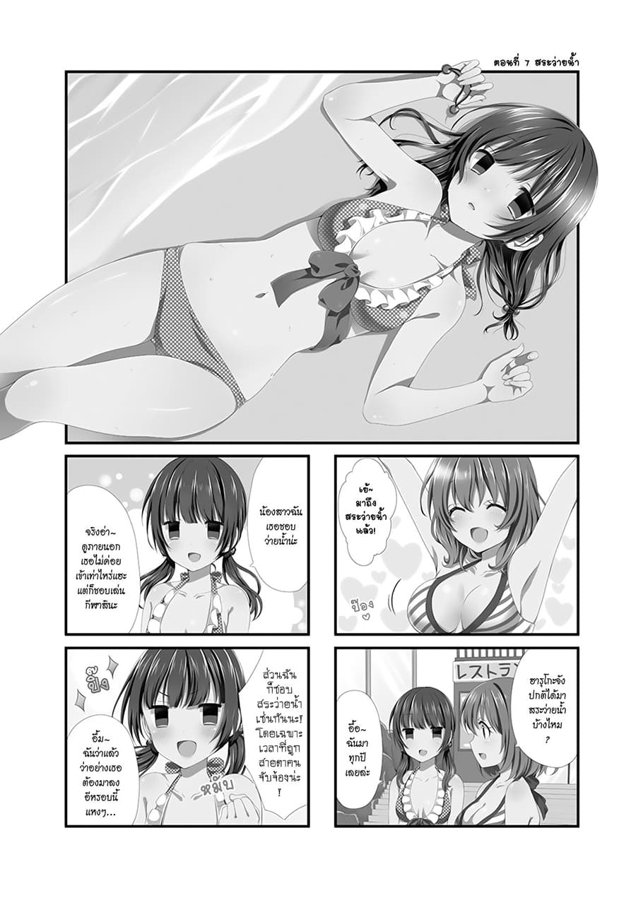 Swap ⇔ Swap page 1