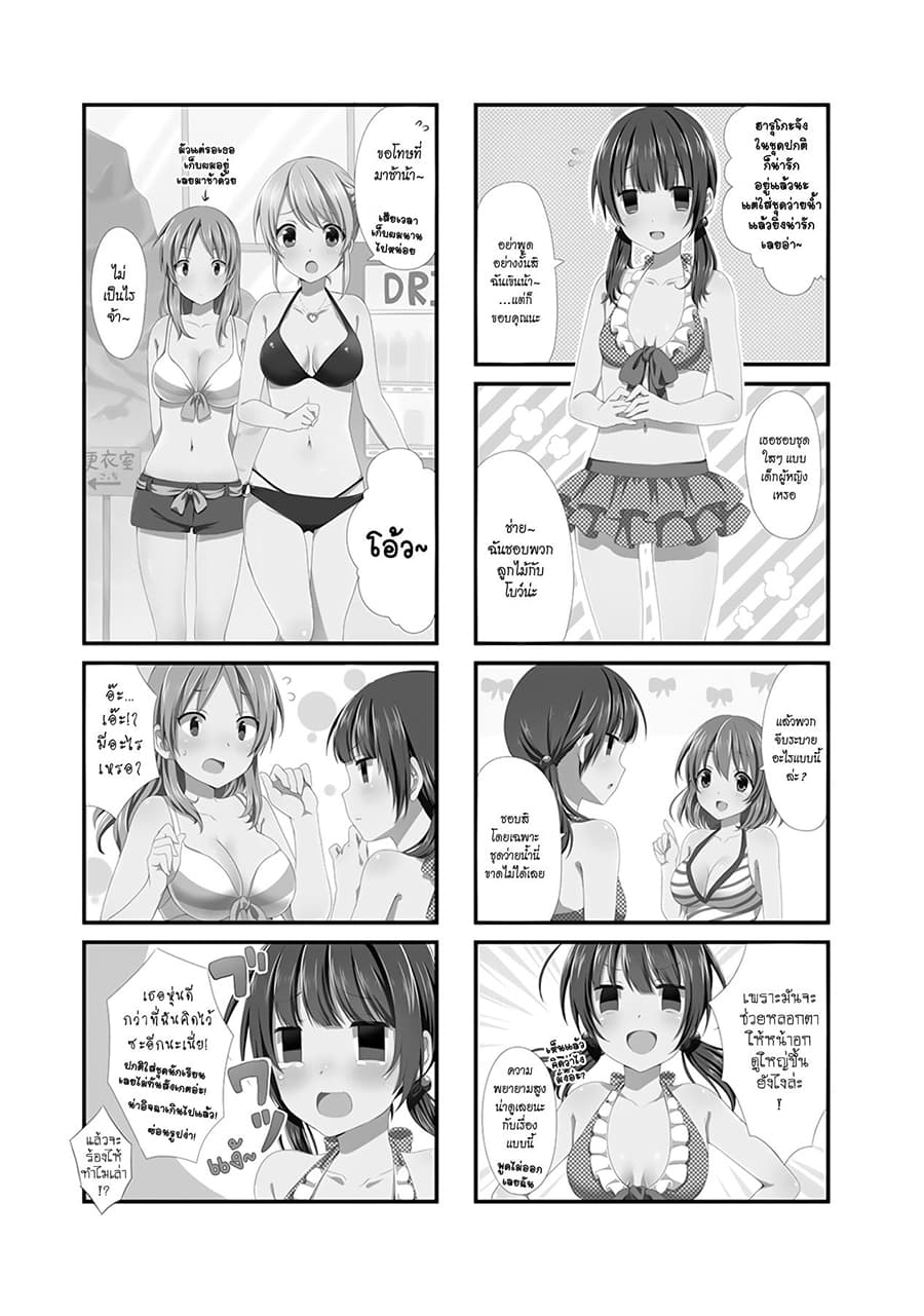 Swap ⇔ Swap page 2