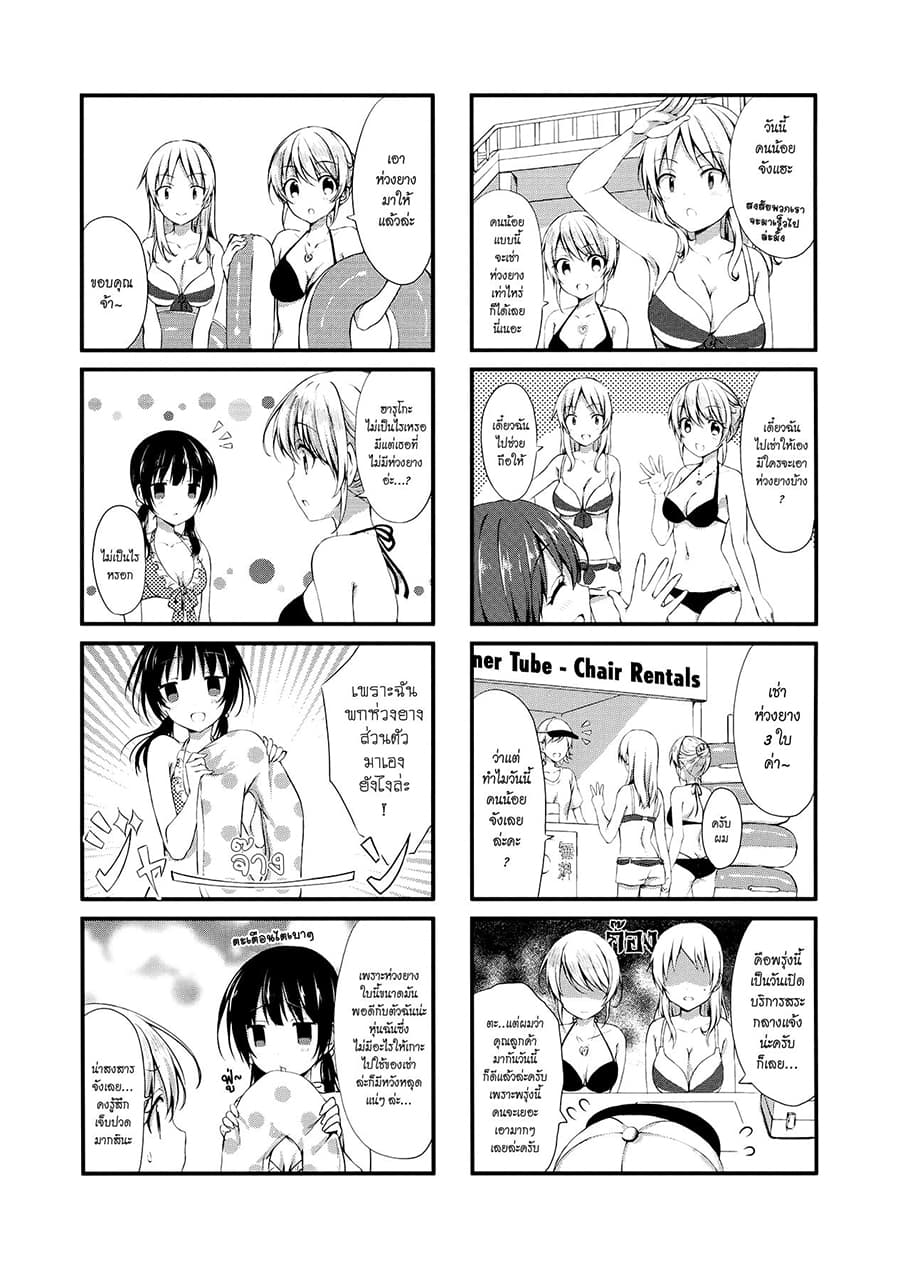 Swap ⇔ Swap page 3