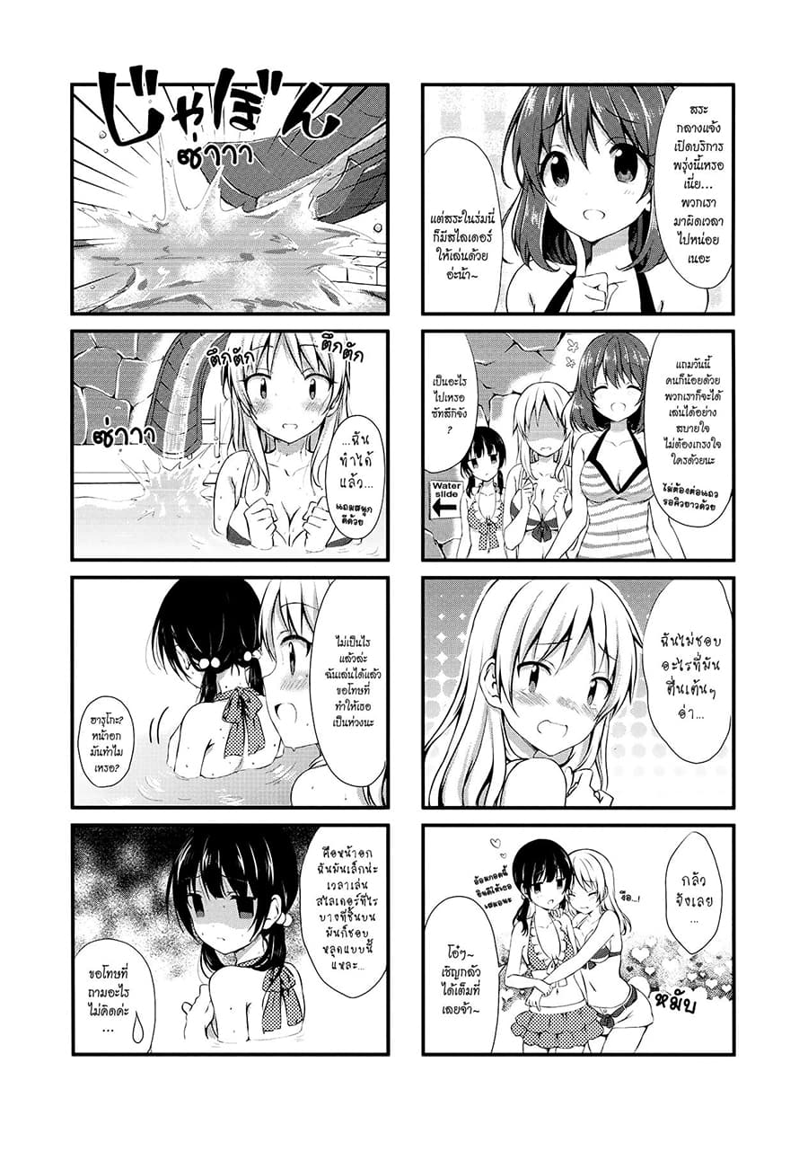Swap ⇔ Swap page 4