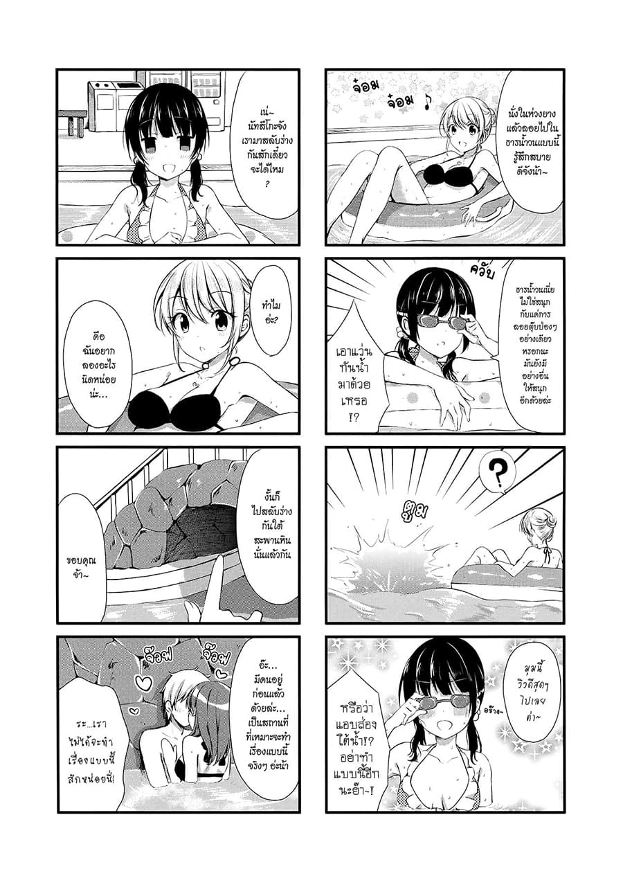 Swap ⇔ Swap page 5