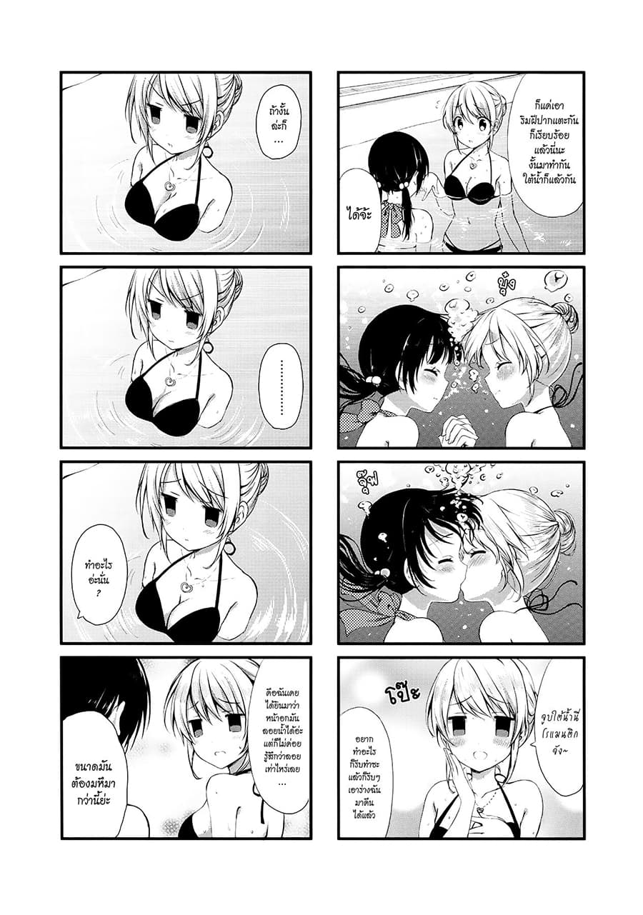 Swap ⇔ Swap page 6